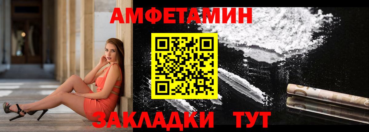 Тимашёвск  Amphetamine VHQ  Вход с VPN 