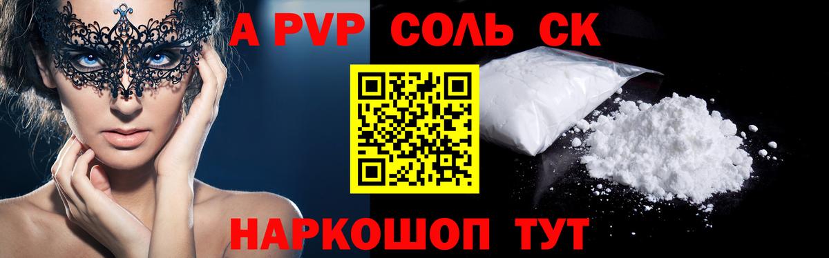 Alfa_PVP  Вход с VPN  Alpha-PVP СК  А ПВП Crystall  Тимашёвск  Alpha-PVP Crystall 