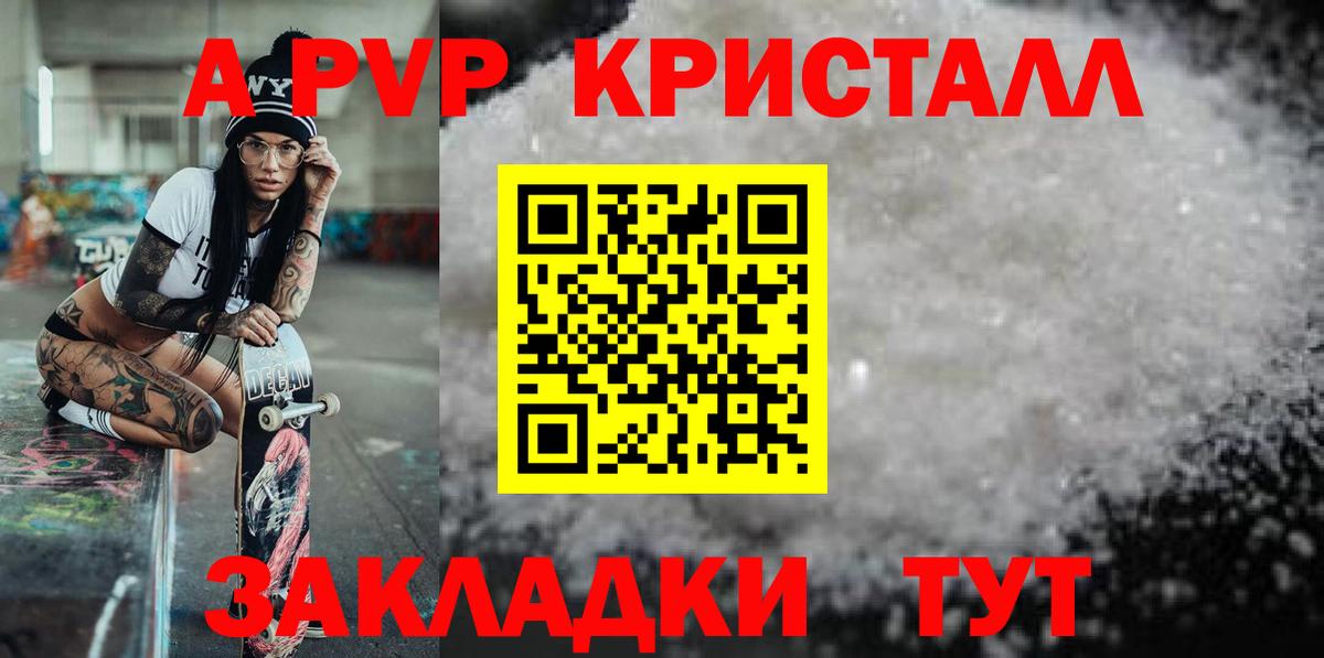 Alpha PVP СК Тимашёвск