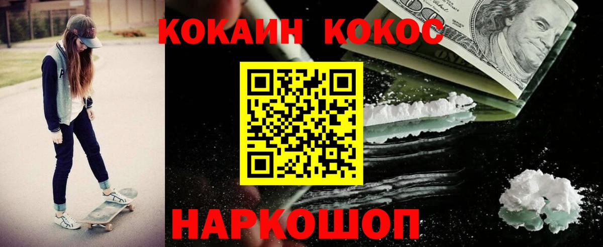 COCAIN VHQ Тимашёвск