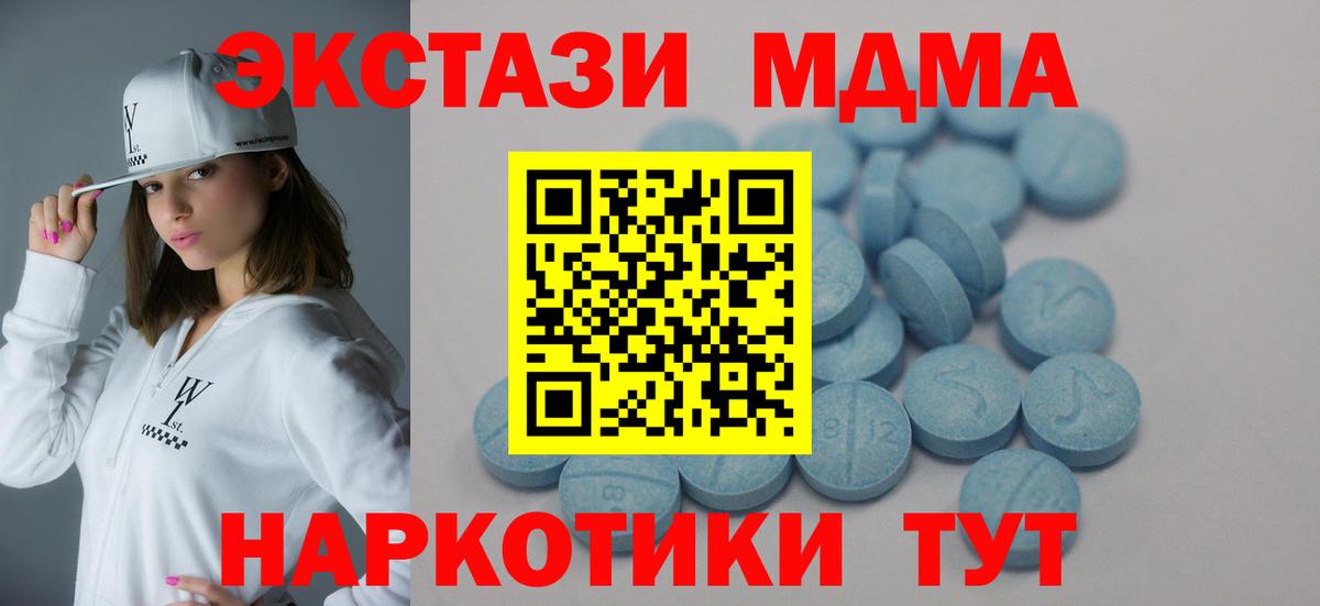 Тимашёвск  ЭКСТАЗИ  Ecstasy mix  Вход с VPN  нарко площадка телеграм  Экстази 99% 