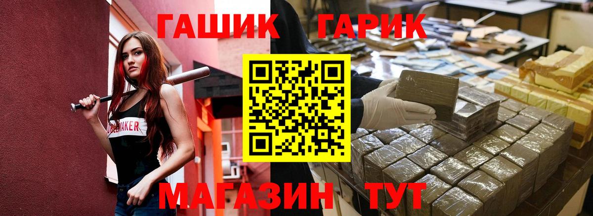 ГАШИШ 40% ТГК  Гашиш Ice-O-Lator  ГАШ  Тимашёвск  закладка  Вход с VPN 