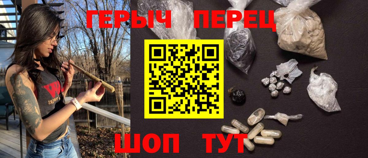 Тимашёвск  Героин белый  Вход с VPN 