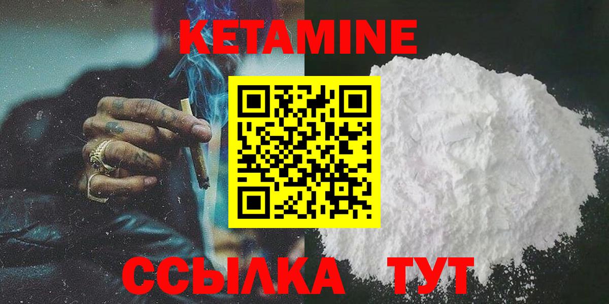 КЕТАМИН VHQ Тимашёвск