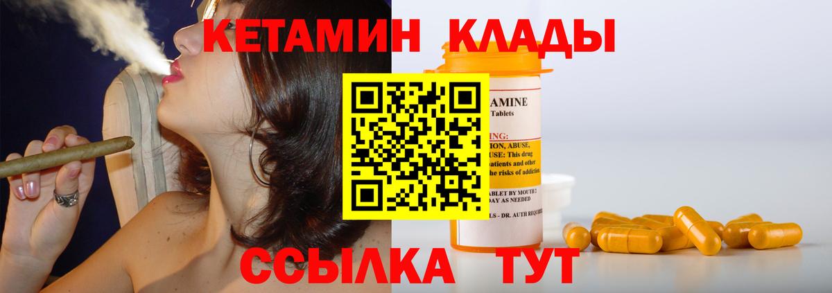 КЕТАМИН VHQ  Вход с VPN  Тимашёвск 