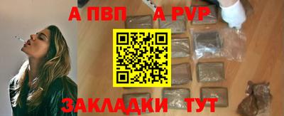 ALPHA PVP Бузулук