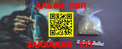 ALPHA PVP Бузулук