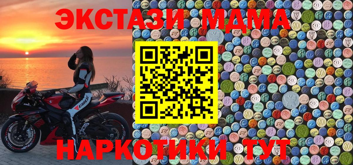 MDMA VHQ Тимашёвск