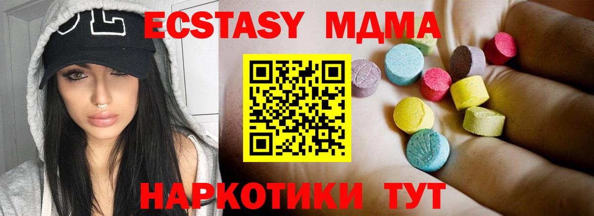 Тимашёвск  МДМА кристаллы  Вход с VPN  MDMA  МДМА молли 