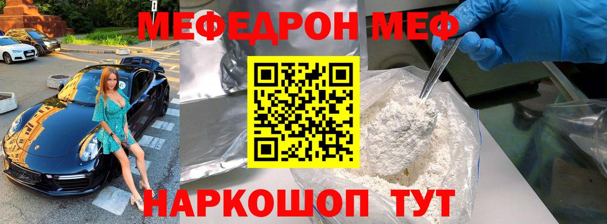 Мефедрон  Вход с VPN  МЯУ-МЯУ  Меф 4 MMC  Тимашёвск  Меф mephedrone 