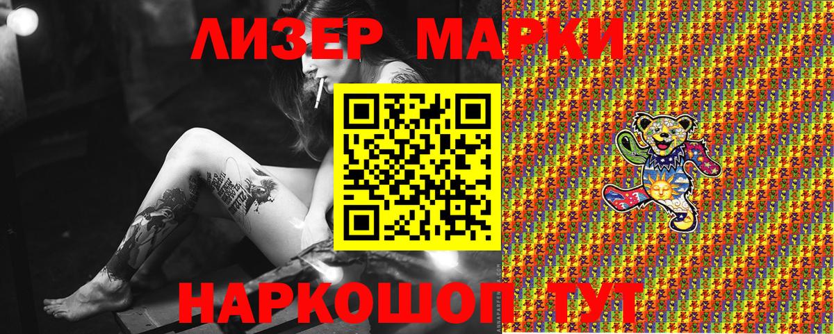 Марки N-bome 1,8мг  Вход с VPN  Марки N-bome 1,8мг  Тимашёвск 