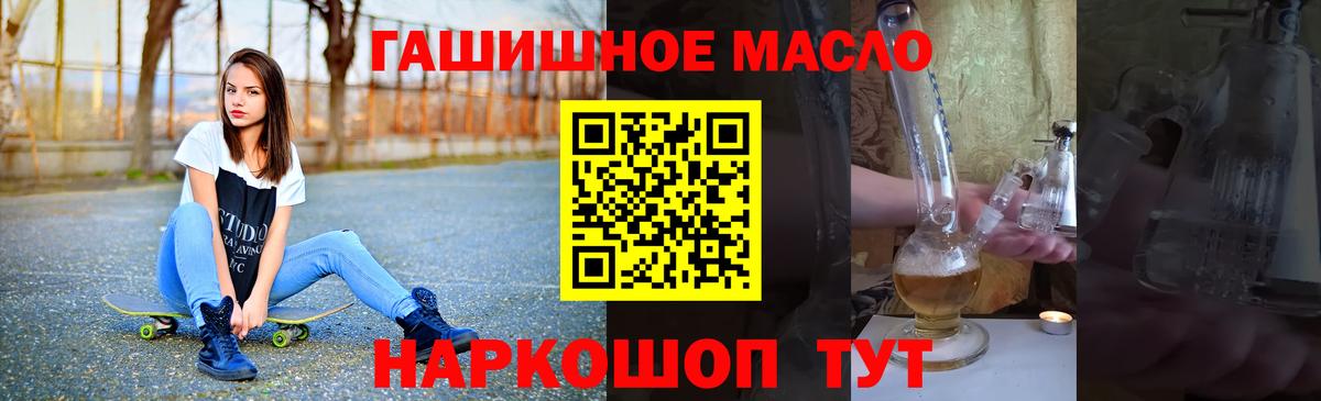 ТГК вейп с тгк  Вход с VPN  Тимашёвск 