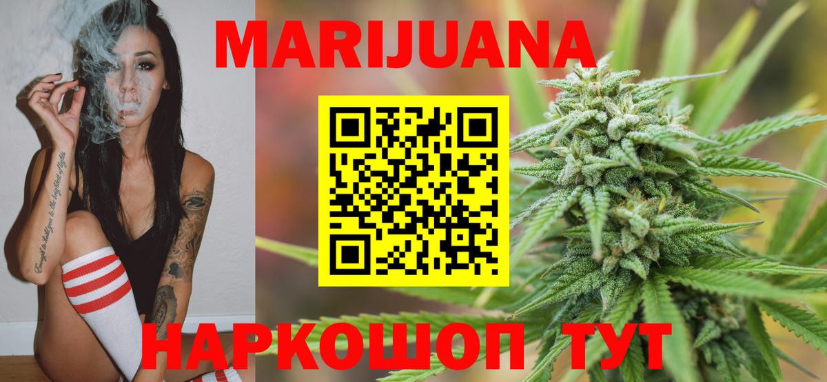 Бошки Шишки THC 21%  Шишки марихуана VHQ  Тимашёвск  Вход с VPN 