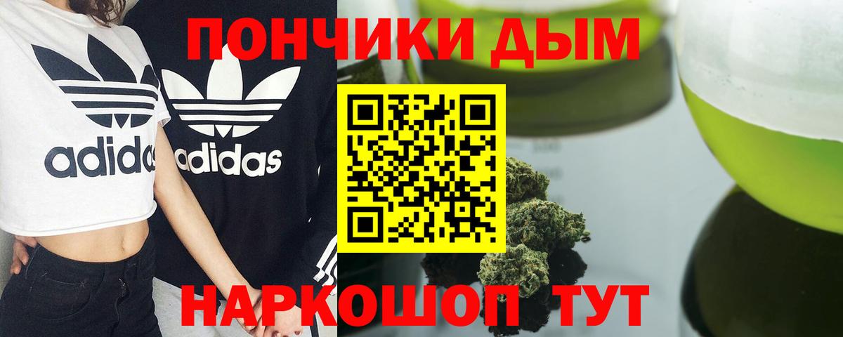 МЕФ  ГАШИШ  МЕФ   Каннабис  Тимашёвск  Вход с VPN  Вейп ТГК 